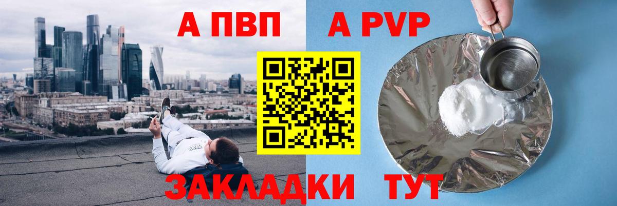 APVP VHQ  Alpha-PVP  купить наркотик  Малгобек  Вход с VPN  Alpha PVP мука 