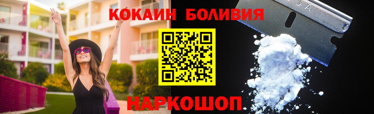 Кокаин 99% Малгобек