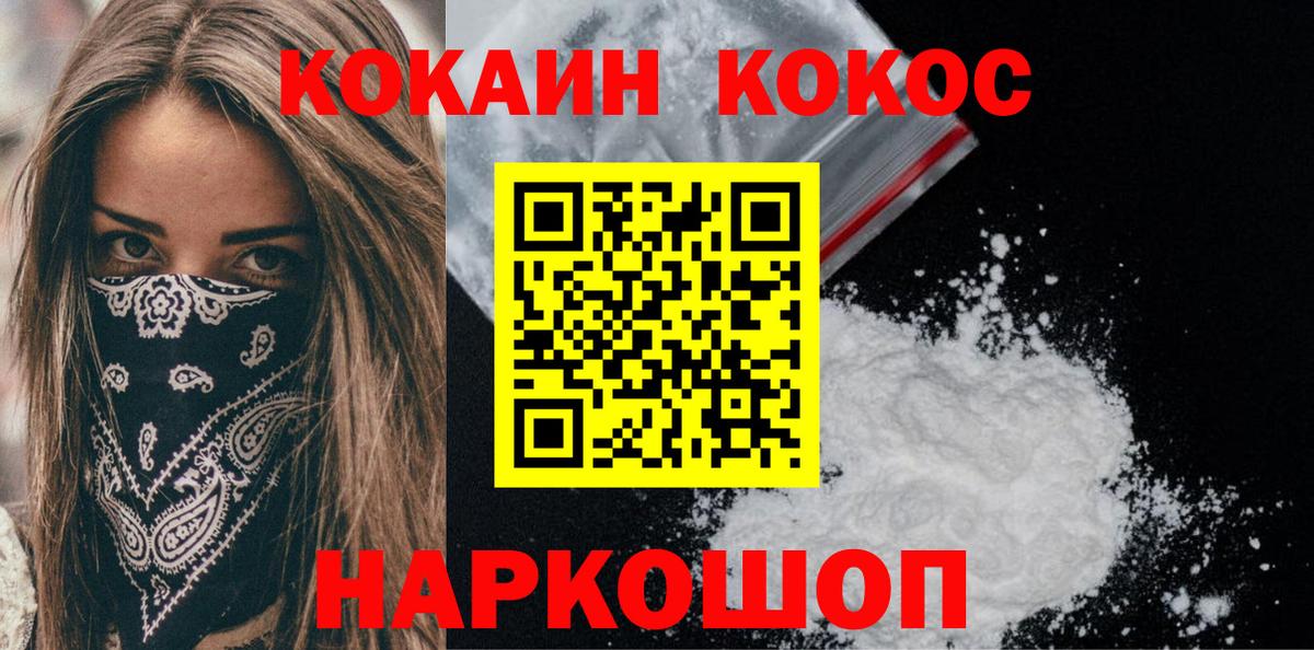 Малгобек  Cocaine  КОКАИН Перу  Вход с VPN  Кокаин Columbia 