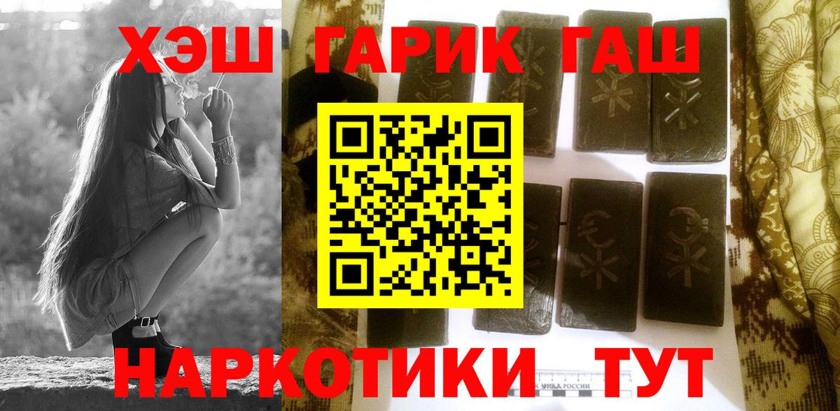 Малгобек  Гашиш  Вход с VPN  ГАШИШ убойный 