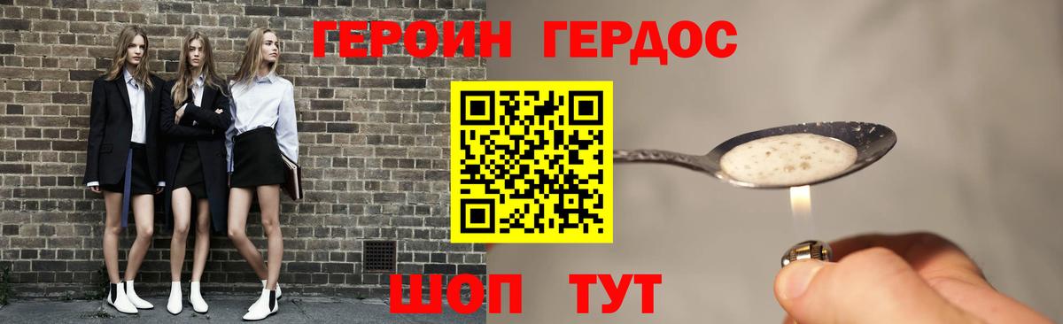 Малгобек  Героин белый  Вход с VPN 