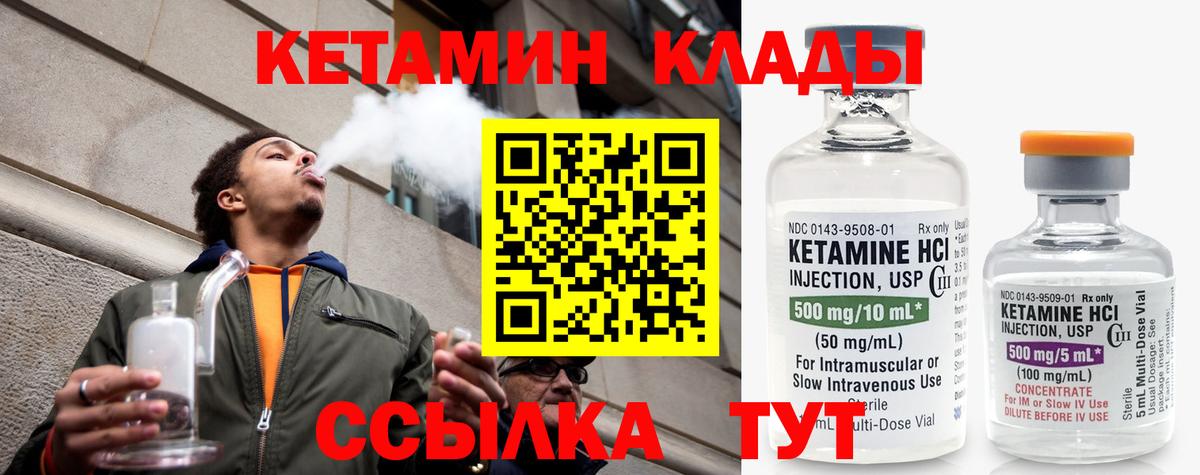 Малгобек  КЕТАМИН ketamine  Вход с VPN 