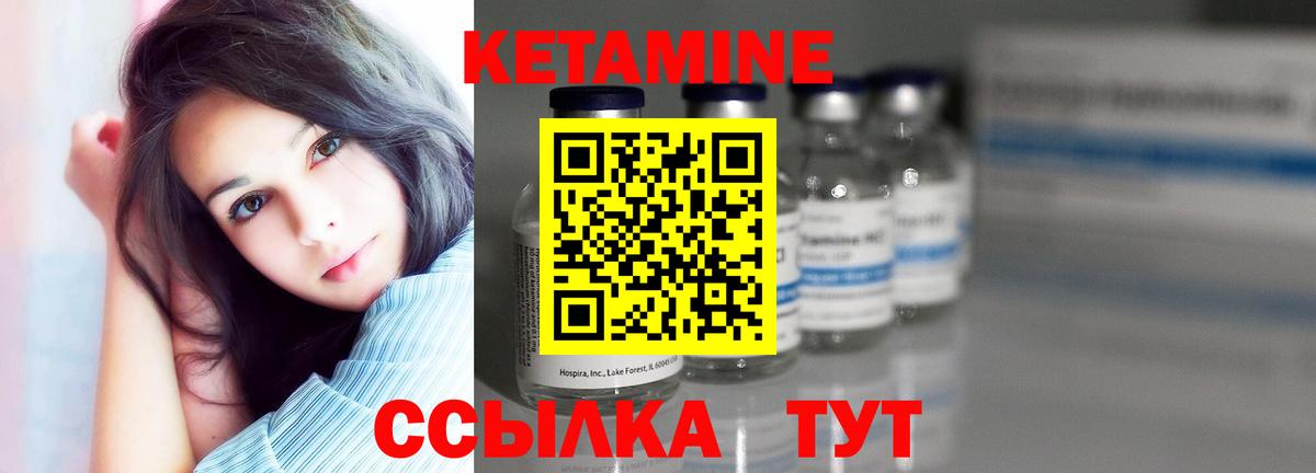 Кетамин ketamine Малгобек