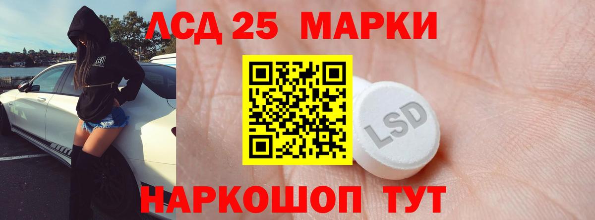 LSD-25 экстази ecstasy Малгобек