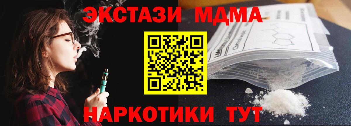 МДМА crystal Малгобек