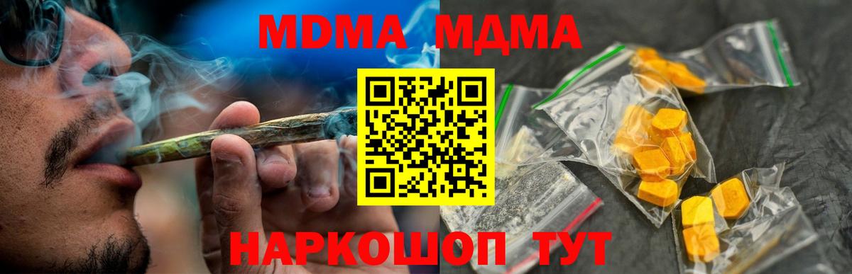 Малгобек  MDMA VHQ  Вход с VPN 