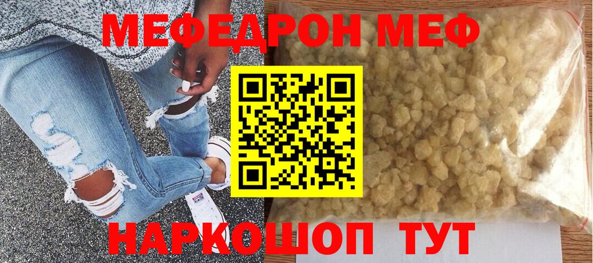 Меф 4 MMC  МЯУ-МЯУ  Вход с VPN  МЯУ-МЯУ  Мефедрон 4 MMC  дарнет шоп  Малгобек 
