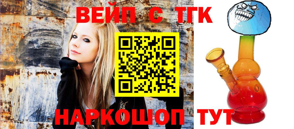 ТГК концентрат Малгобек