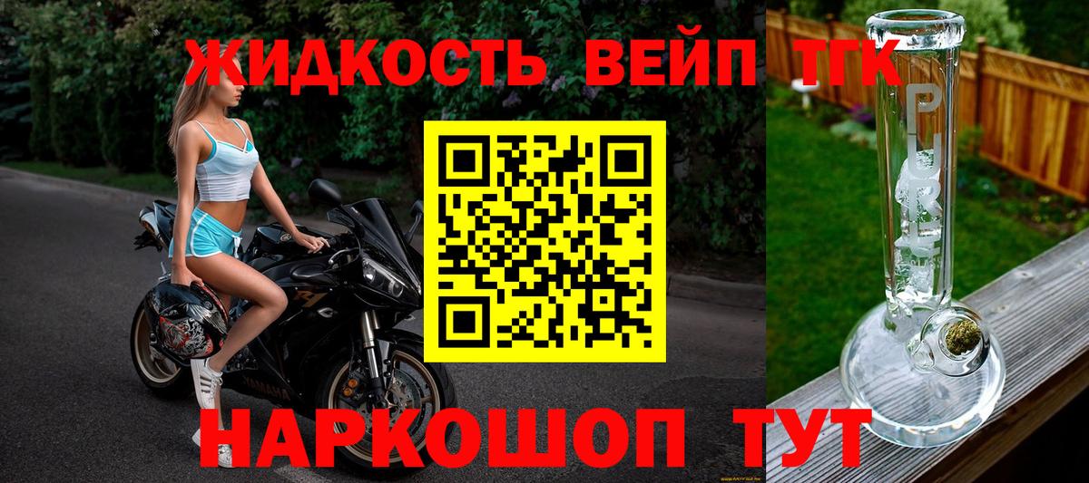 Дистиллят ТГК жижа  ТГК гашишное масло  Вход с VPN  Малгобек 